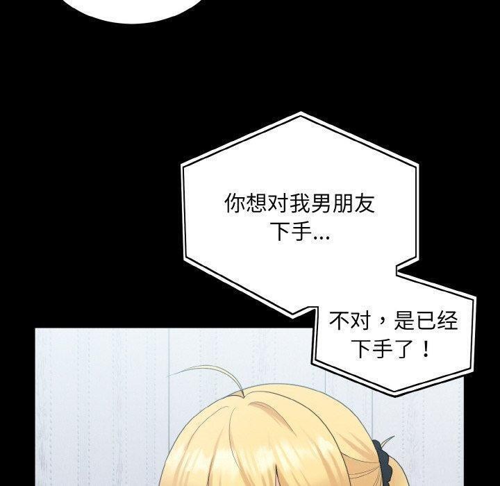 30P - 打脸的告白
