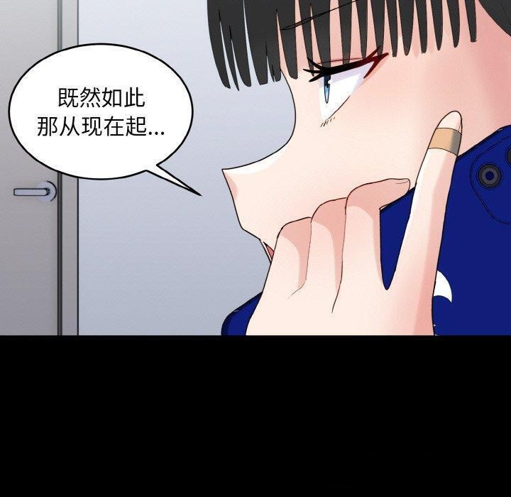 33P - 打脸的告白