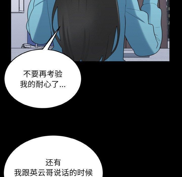 37P - 打脸的告白