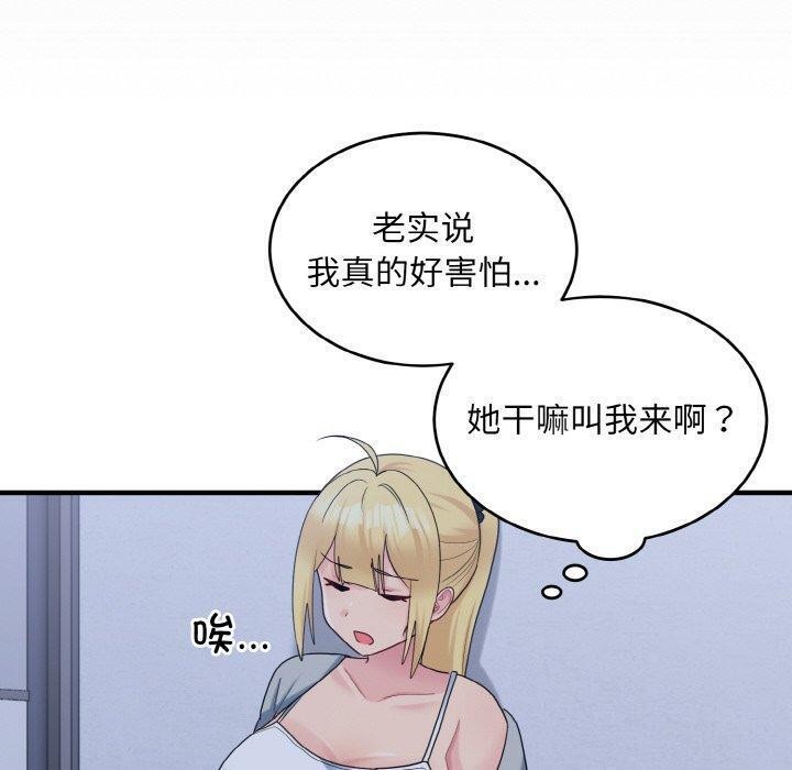 40P - 打脸的告白