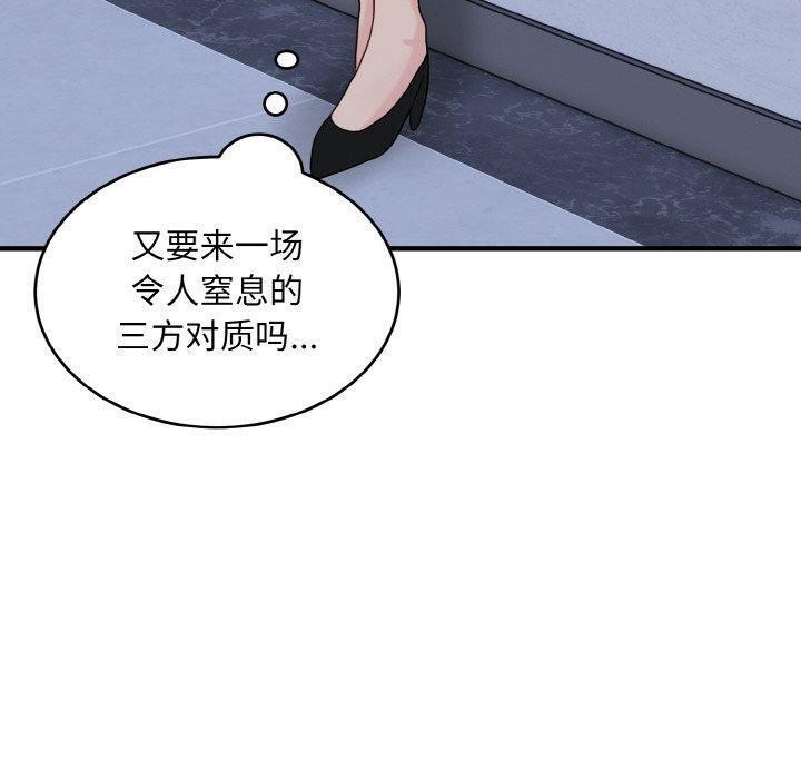 42P - 打脸的告白