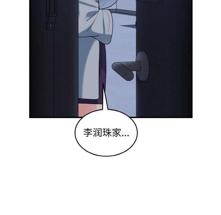 44P - 打脸的告白