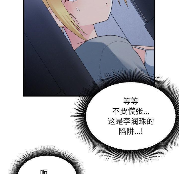 46P - 打脸的告白