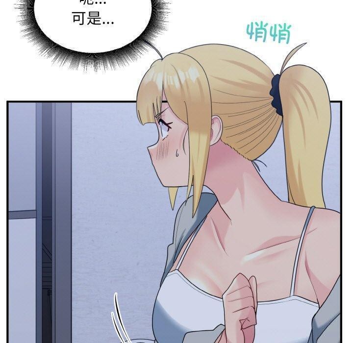 47P - 打脸的告白