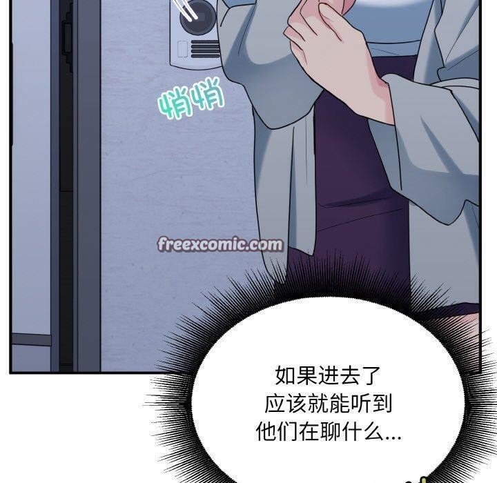 48P - 打脸的告白