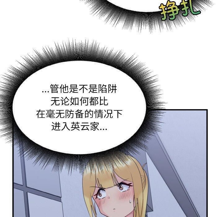 49P - 打脸的告白
