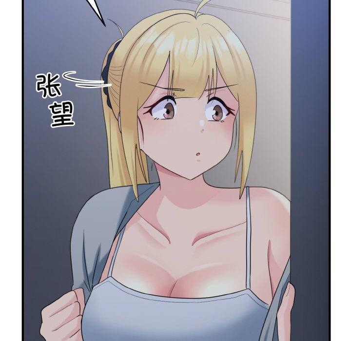 56P - 打脸的告白