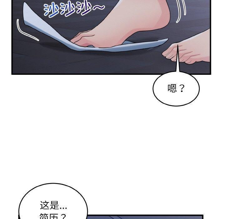 58P - 打脸的告白
