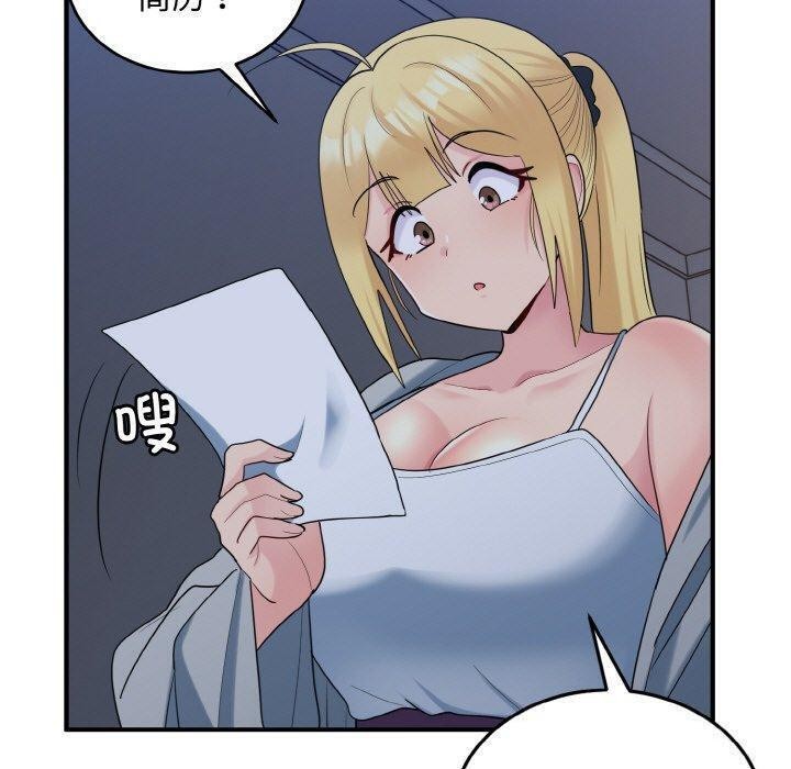 59P - 打脸的告白
