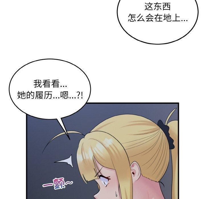 60P - 打脸的告白