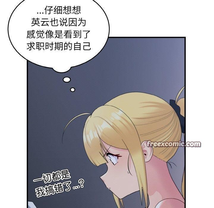64P - 打脸的告白