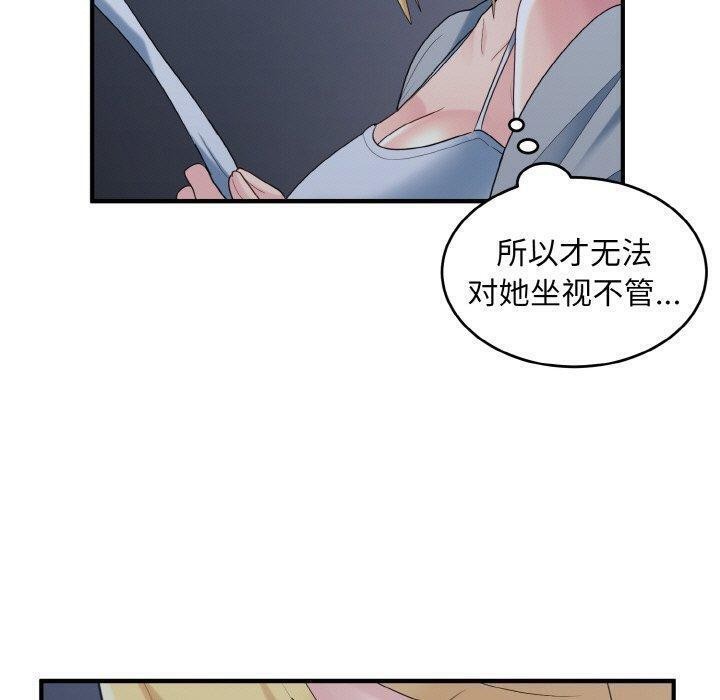 65P - 打脸的告白