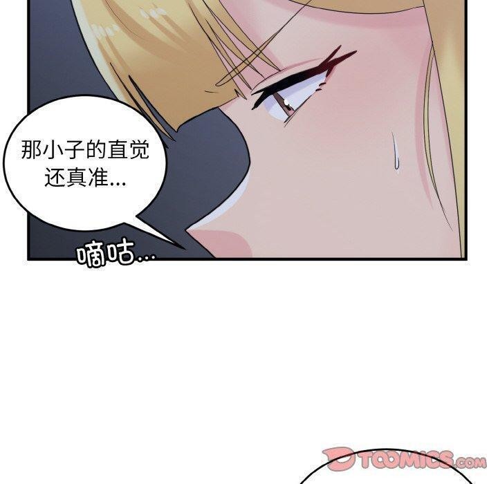 66P - 打脸的告白