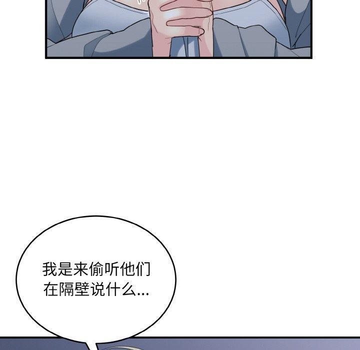 68P - 打脸的告白
