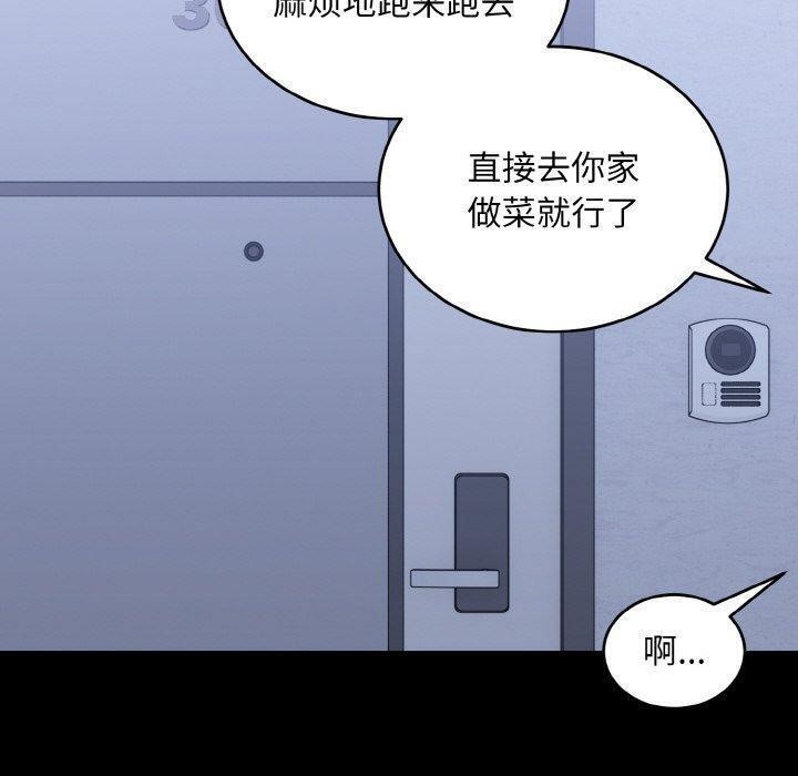 6P - 打脸的告白