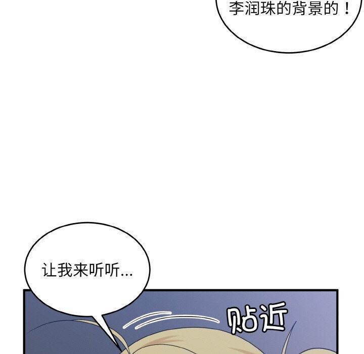 71P - 打脸的告白