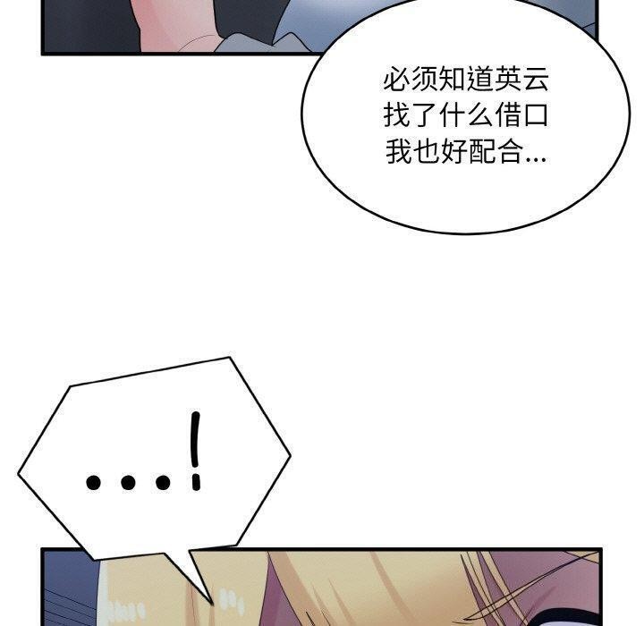 73P - 打脸的告白