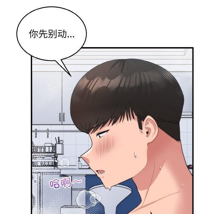 79P - 打脸的告白