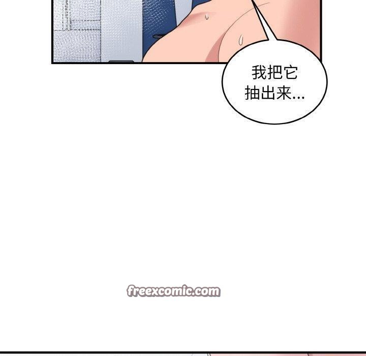 80P - 打脸的告白