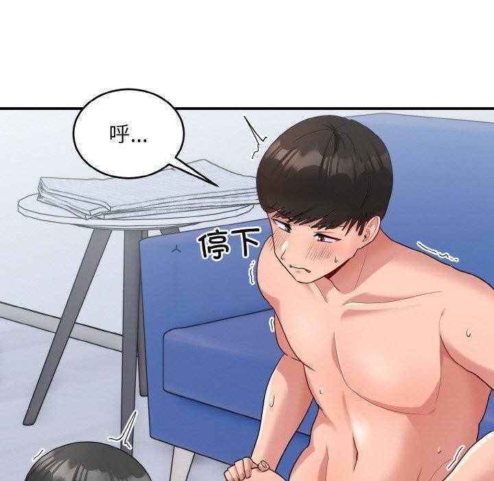 83P - 打脸的告白