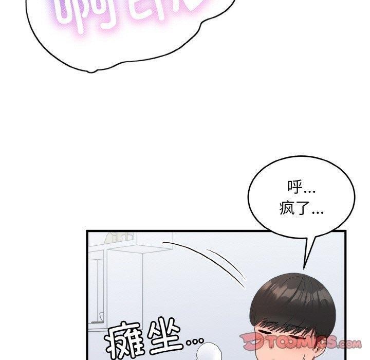 87P - 打脸的告白