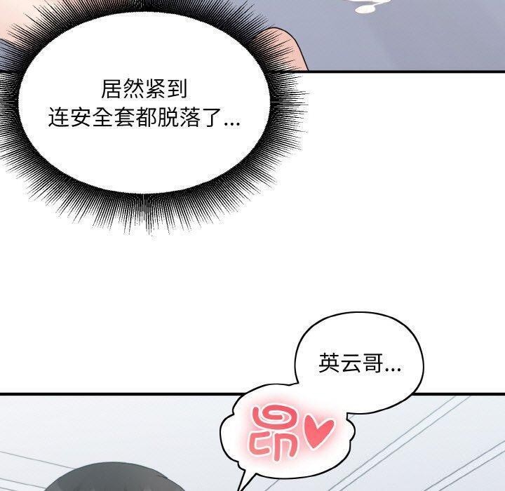 91P - 打脸的告白