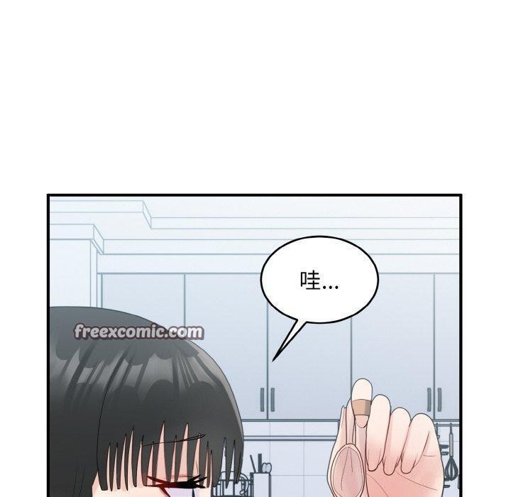 96P - 打脸的告白