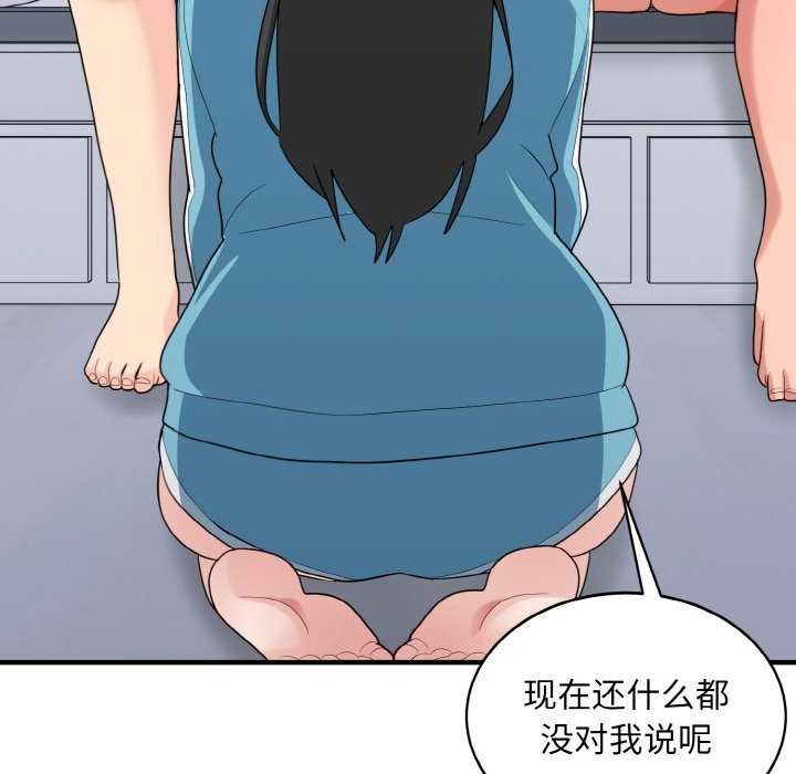 101P - 打脸的告白