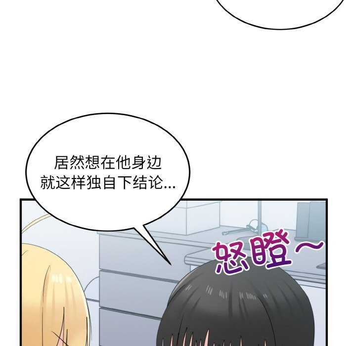 102P - 打脸的告白