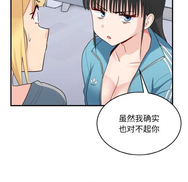 103P - 打脸的告白