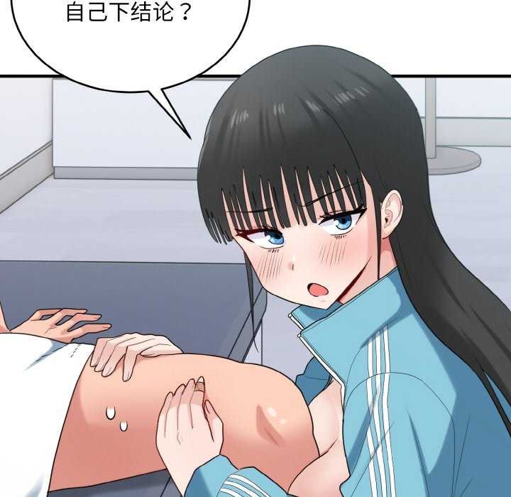 106P - 打脸的告白