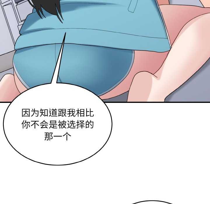 110P - 打脸的告白