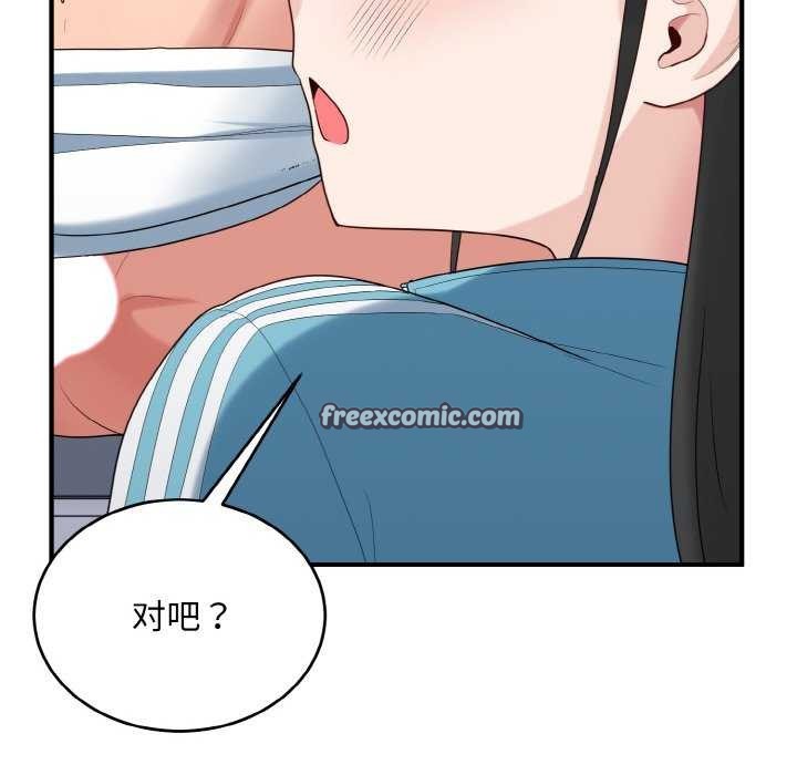 112P - 打脸的告白