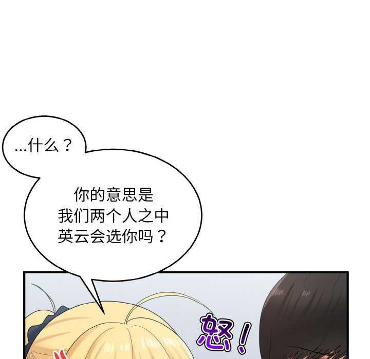 113P - 打脸的告白
