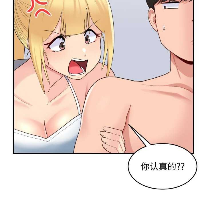 114P - 打脸的告白