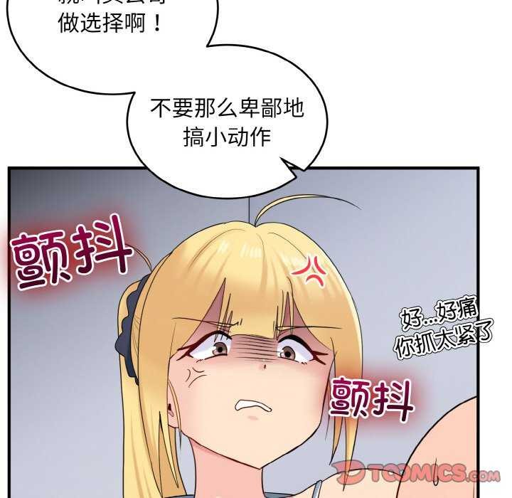 117P - 打脸的告白