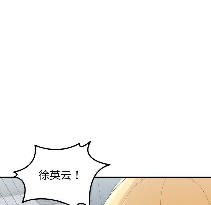 121P - 打脸的告白