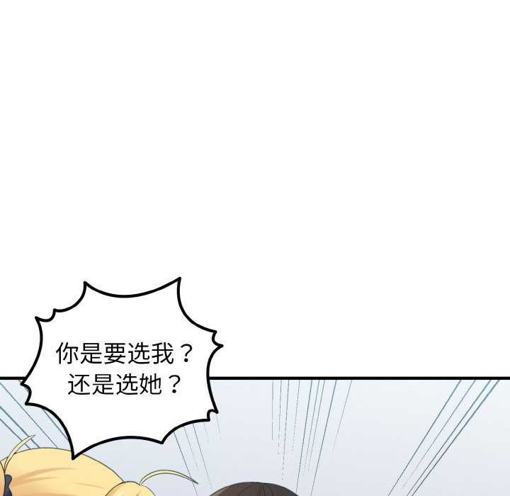 124P - 打脸的告白