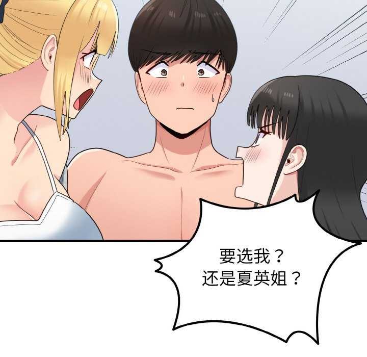 125P - 打脸的告白