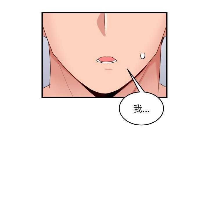 127P - 打脸的告白