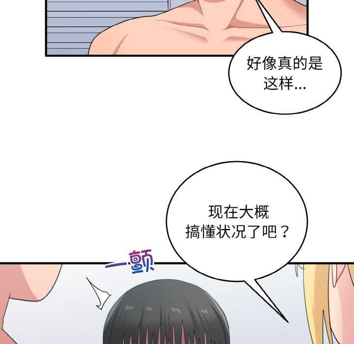 14P - 打脸的告白