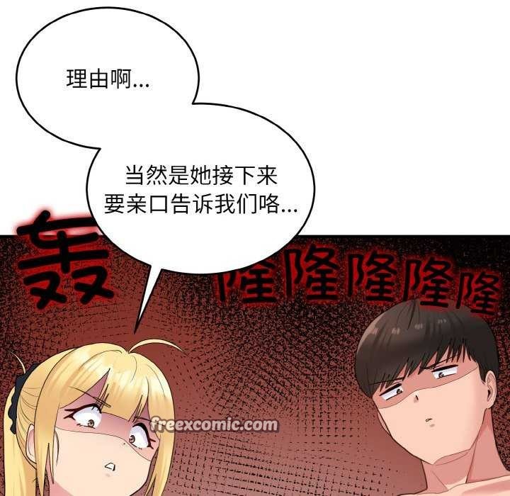 16P - 打脸的告白