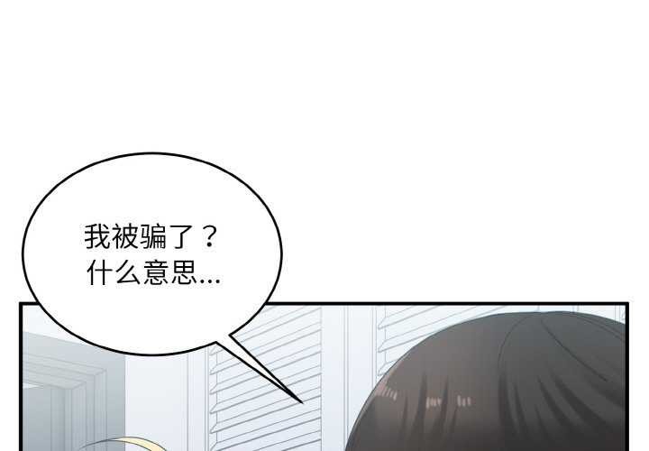 1P - 打脸的告白