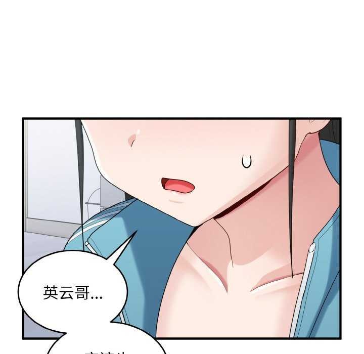 20P - 打脸的告白