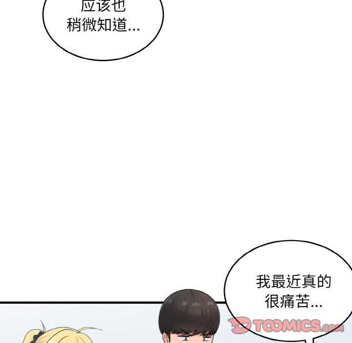 21P - 打脸的告白