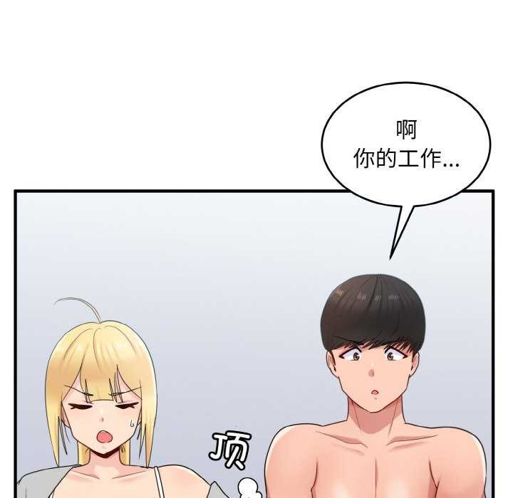 24P - 打脸的告白