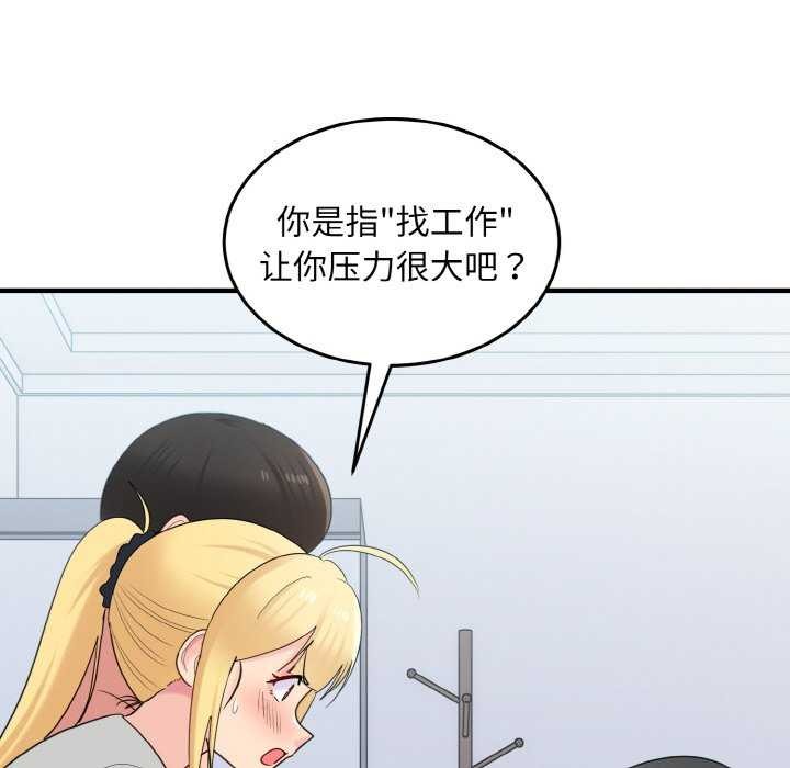 26P - 打脸的告白
