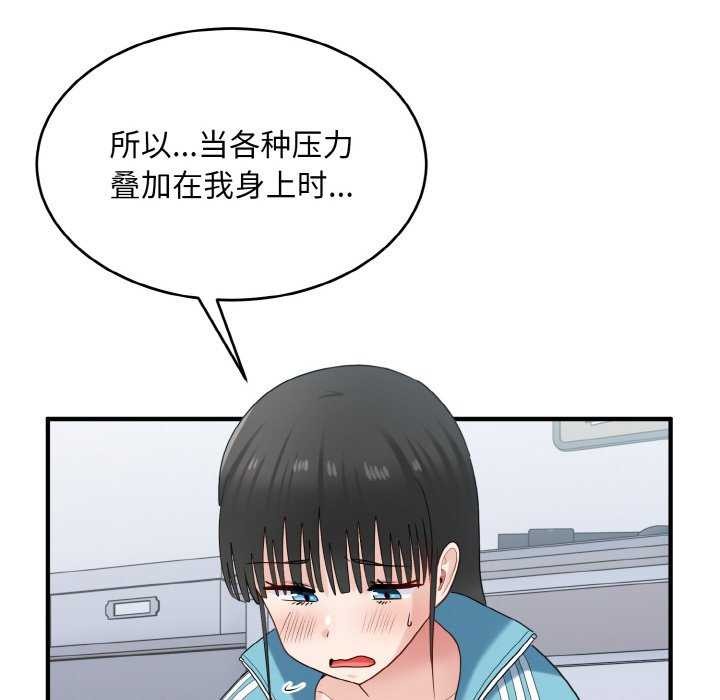 28P - 打脸的告白