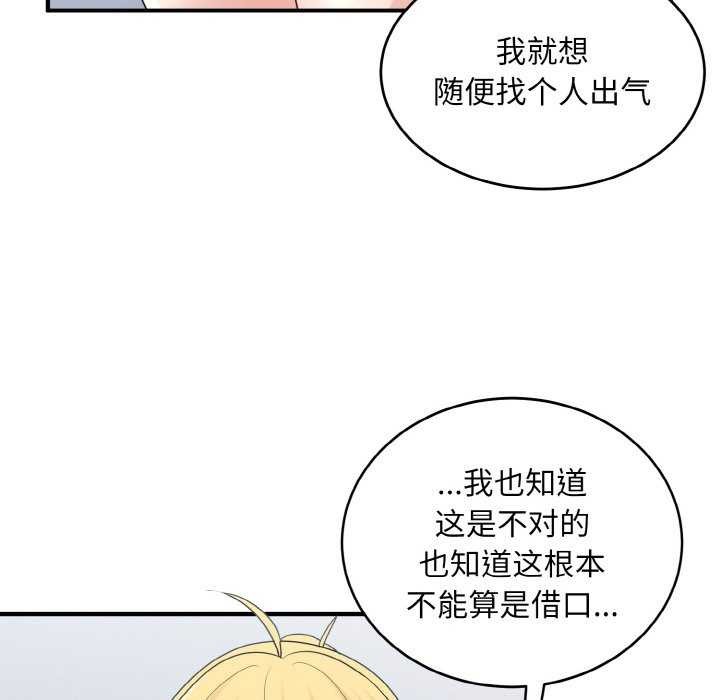 30P - 打脸的告白