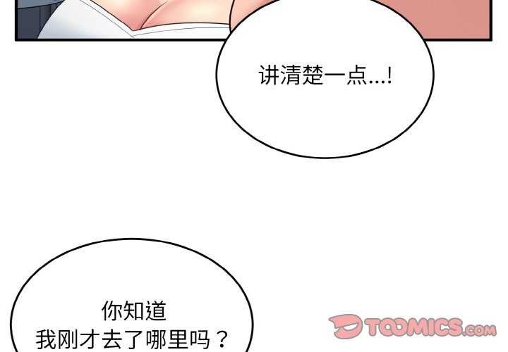 3P - 打脸的告白